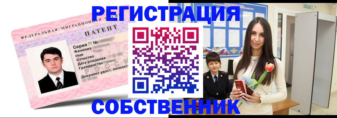 прописка гарантия в Дигоре