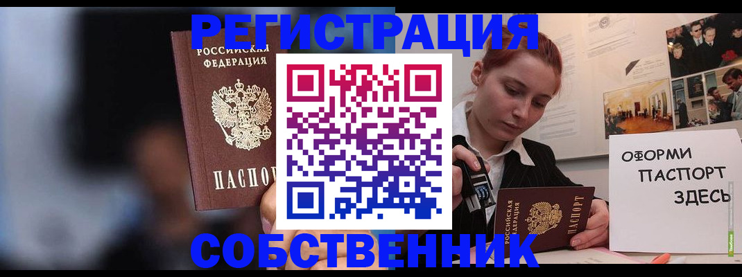 прописка в Дигоре
