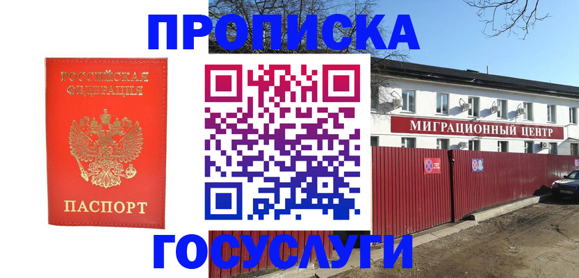временная регистрация 2025 в Дигоре