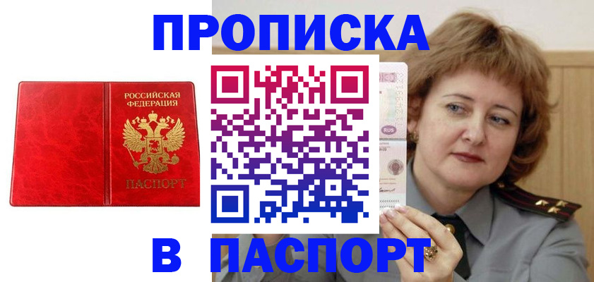 найти адрес прописки в Дигоре